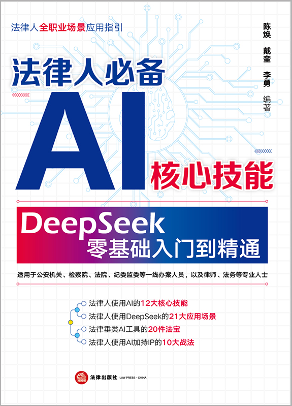 �����˱؂�AI���ļ��� : DeepSeek����A(ch��)���T(m��n)����ͨ�������(l��i)���z���������ĕ�(sh��)��(xi��)����˾�������A(y��)�y(c��)����(g��)��IP���죩