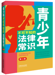 ���ڶ��桿�����겻�ɲ�֪�ķ��ɳ��R